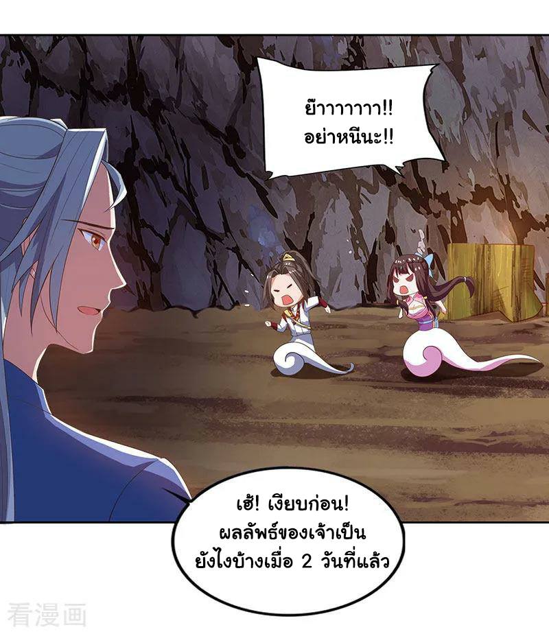 อ่านReborn 80000 Years