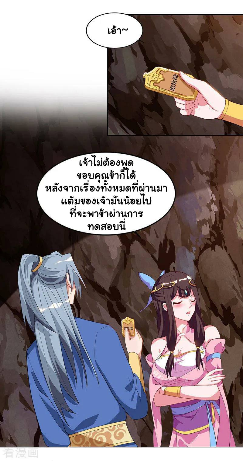 อ่านReborn 80000 Years