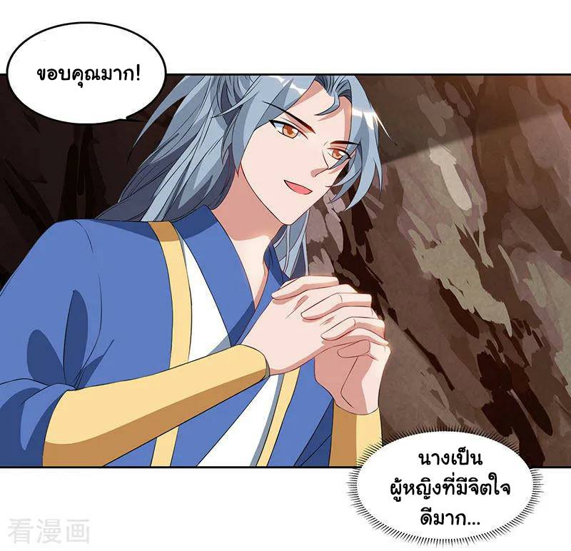 อ่านReborn 80000 Years