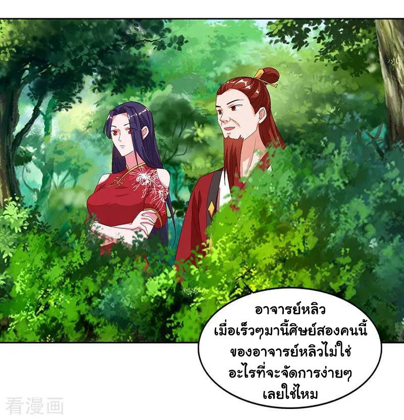 อ่านReborn 80000 Years