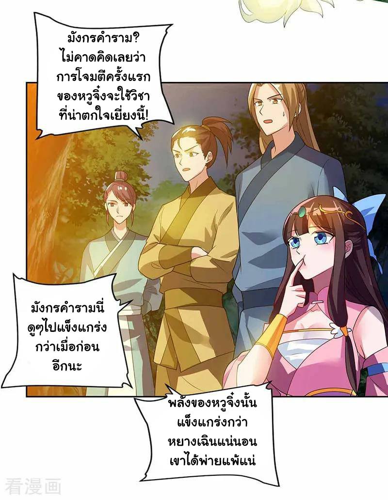 อ่านReborn 80000 Years