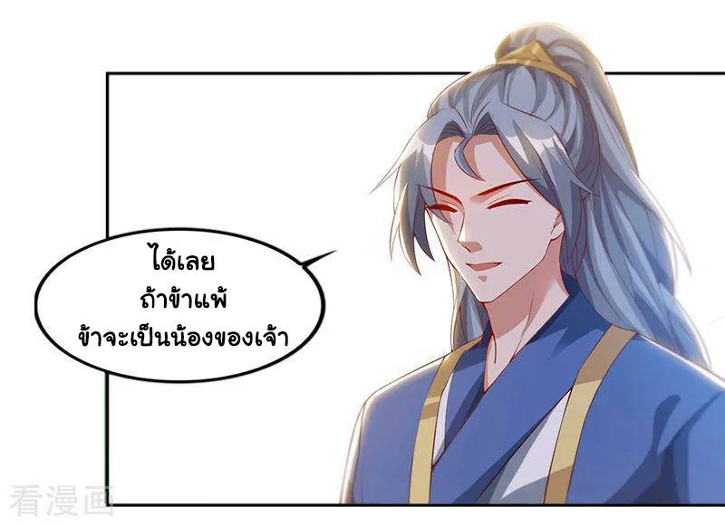 อ่านReborn 80000 Years