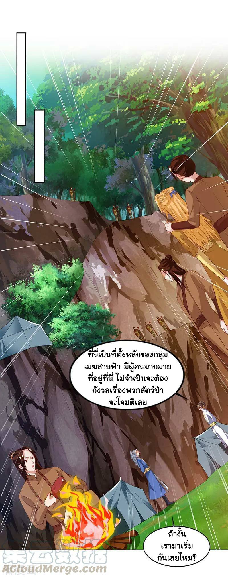 อ่านReborn 80000 Years