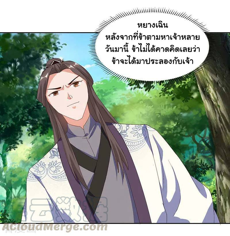 อ่านReborn 80000 Years