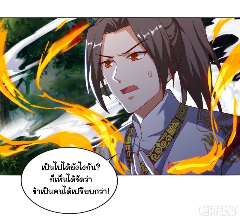 อ่านReborn 80000 Years