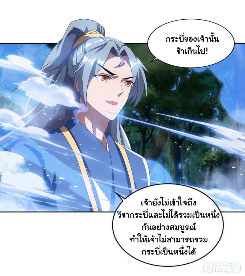 อ่านReborn 80000 Years