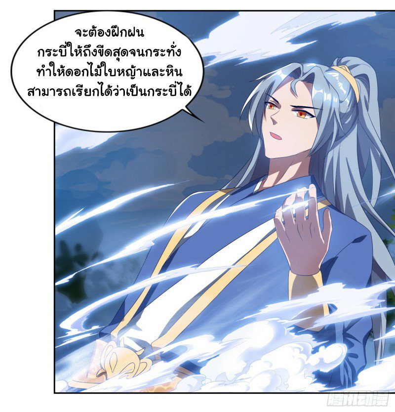 อ่านReborn 80000 Years