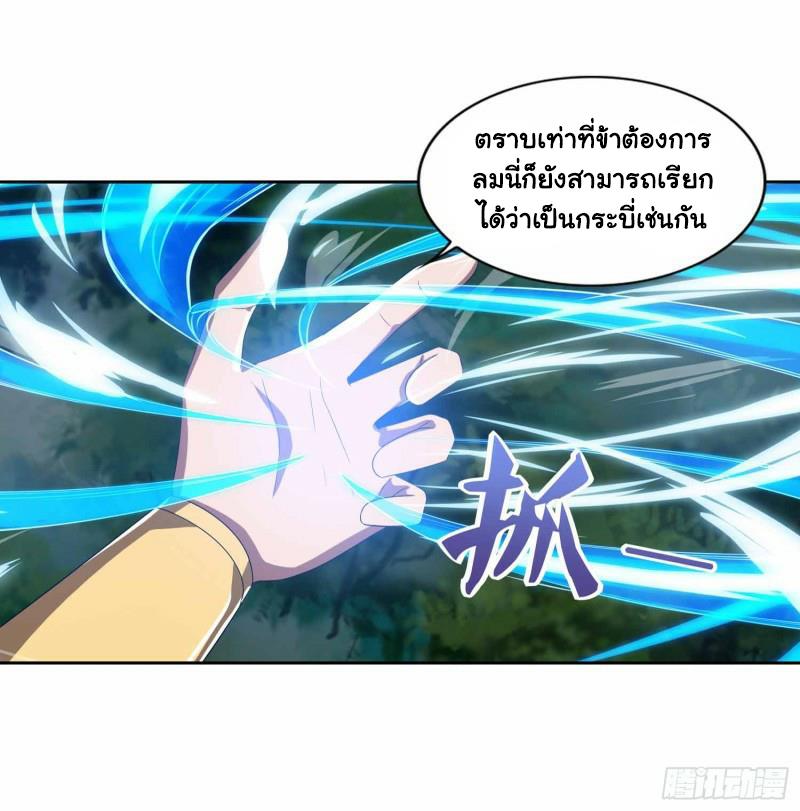 อ่านReborn 80000 Years