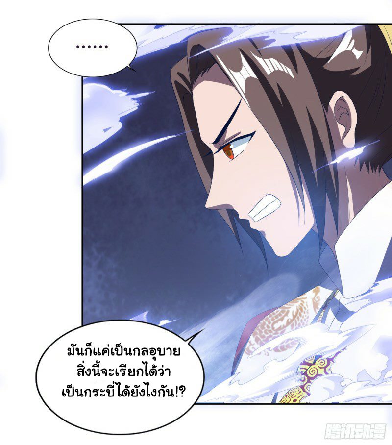 อ่านReborn 80000 Years