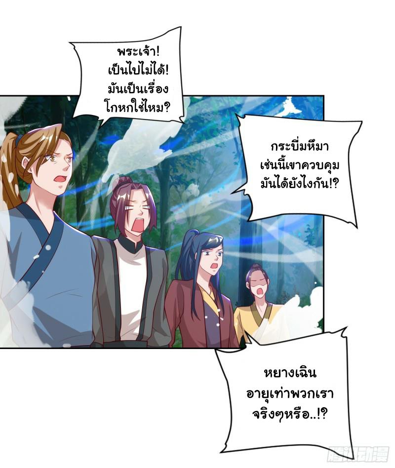 อ่านReborn 80000 Years