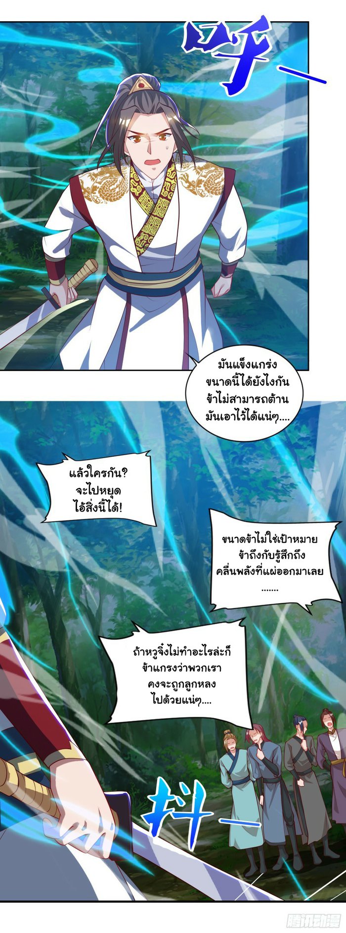 อ่านReborn 80000 Years