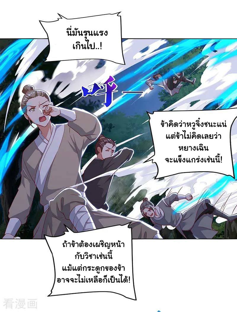 อ่านReborn 80000 Years