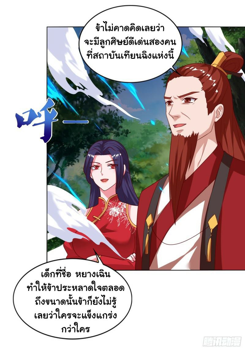 อ่านReborn 80000 Years