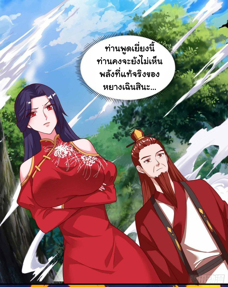 อ่านReborn 80000 Years