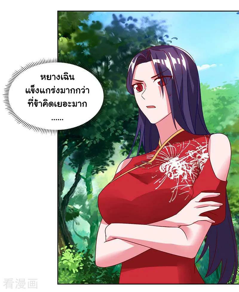 อ่านReborn 80000 Years