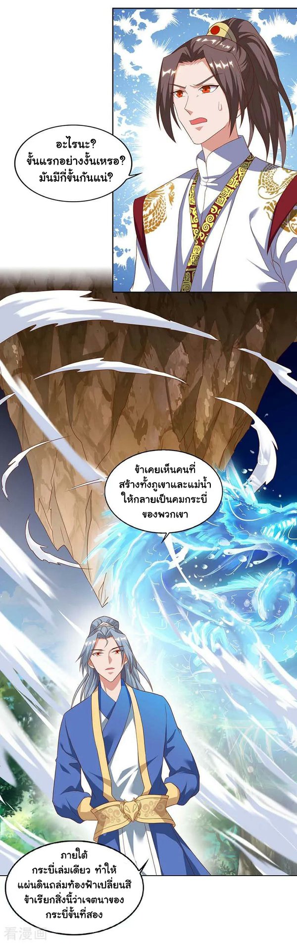 อ่านReborn 80000 Years