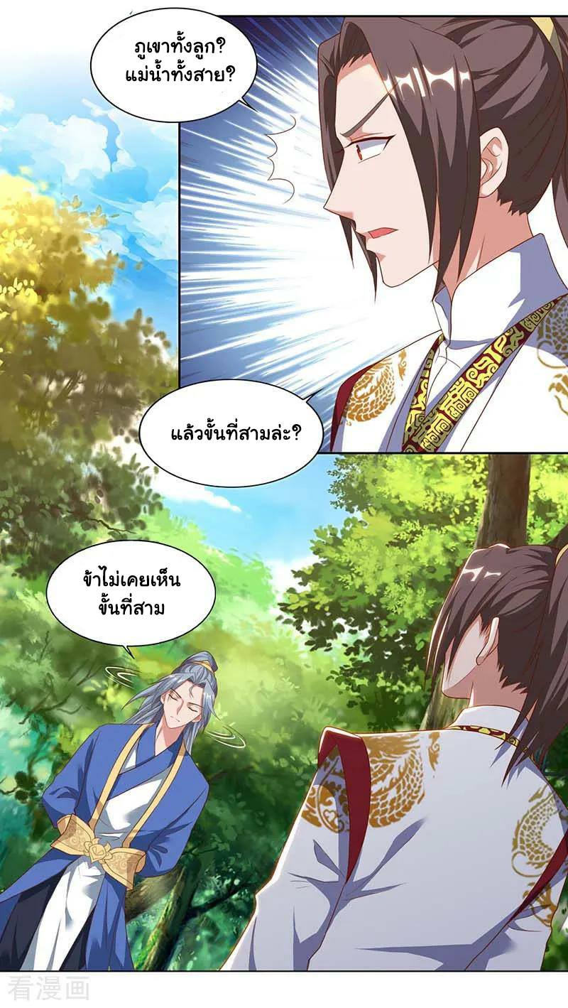 อ่านReborn 80000 Years