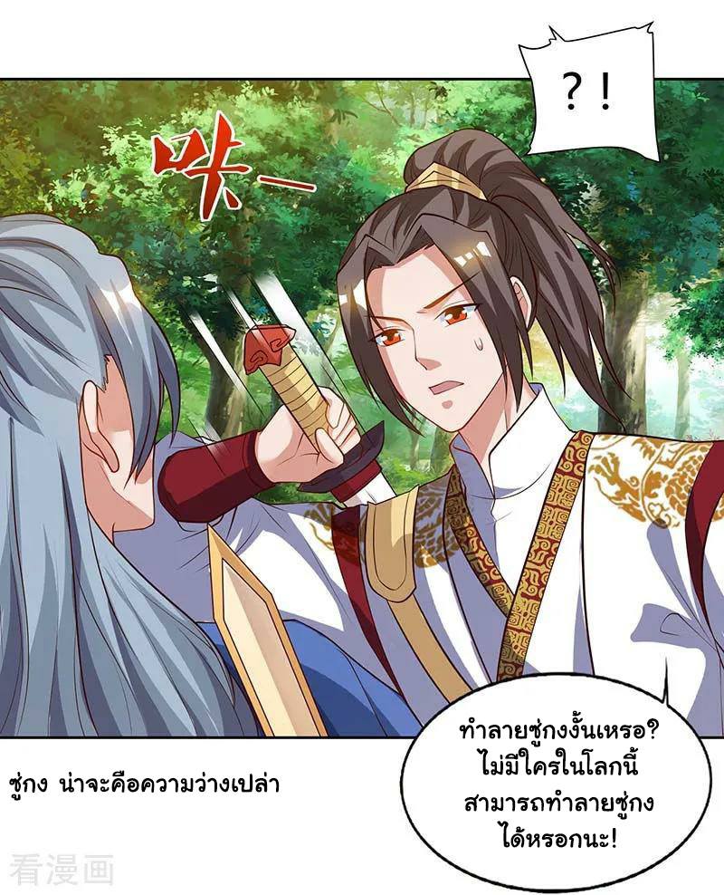 อ่านReborn 80000 Years