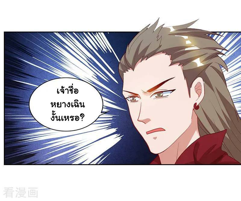 อ่านReborn 80000 Years