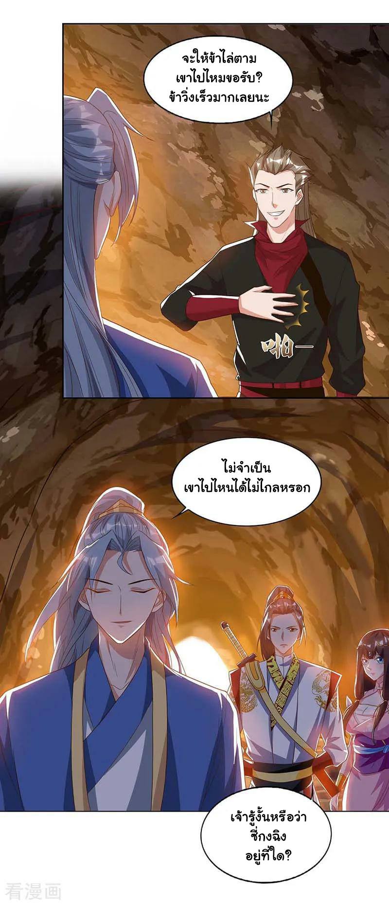 อ่านReborn 80000 Years