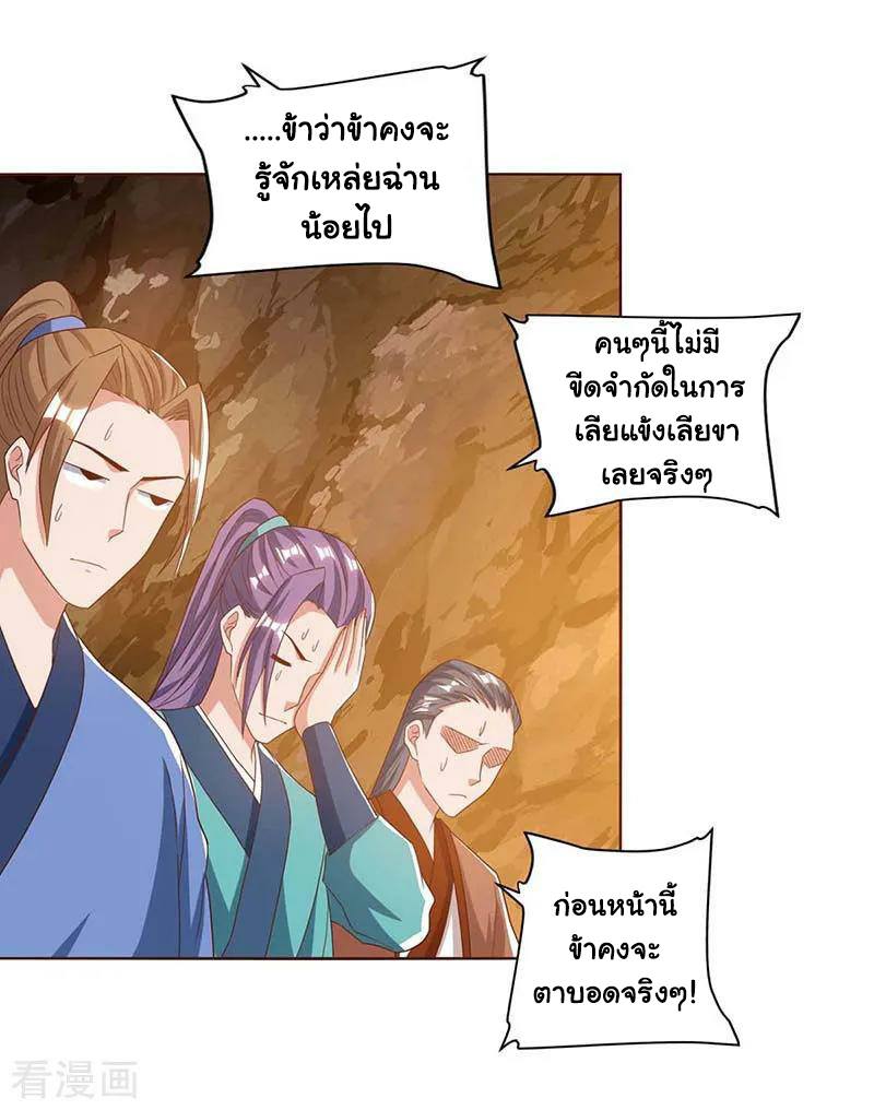 อ่านReborn 80000 Years