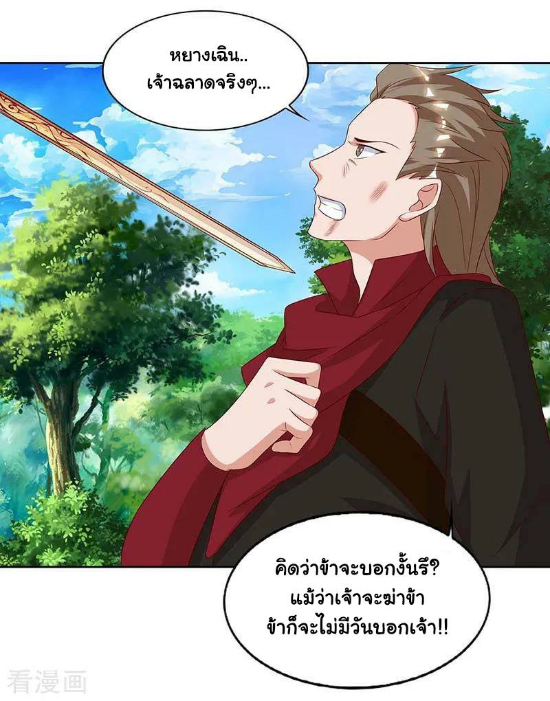 อ่านReborn 80000 Years