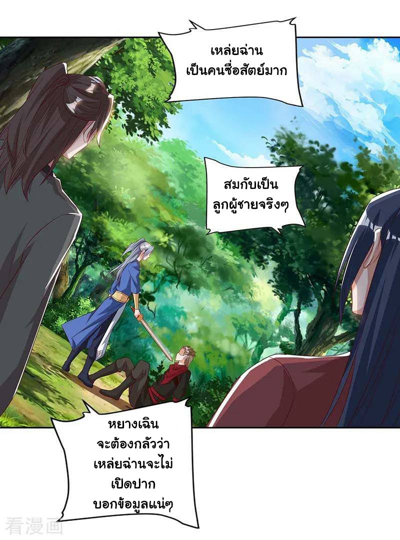 อ่านReborn 80000 Years