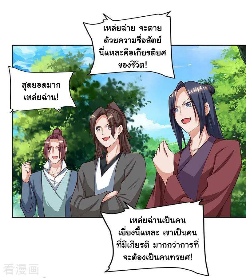 อ่านReborn 80000 Years