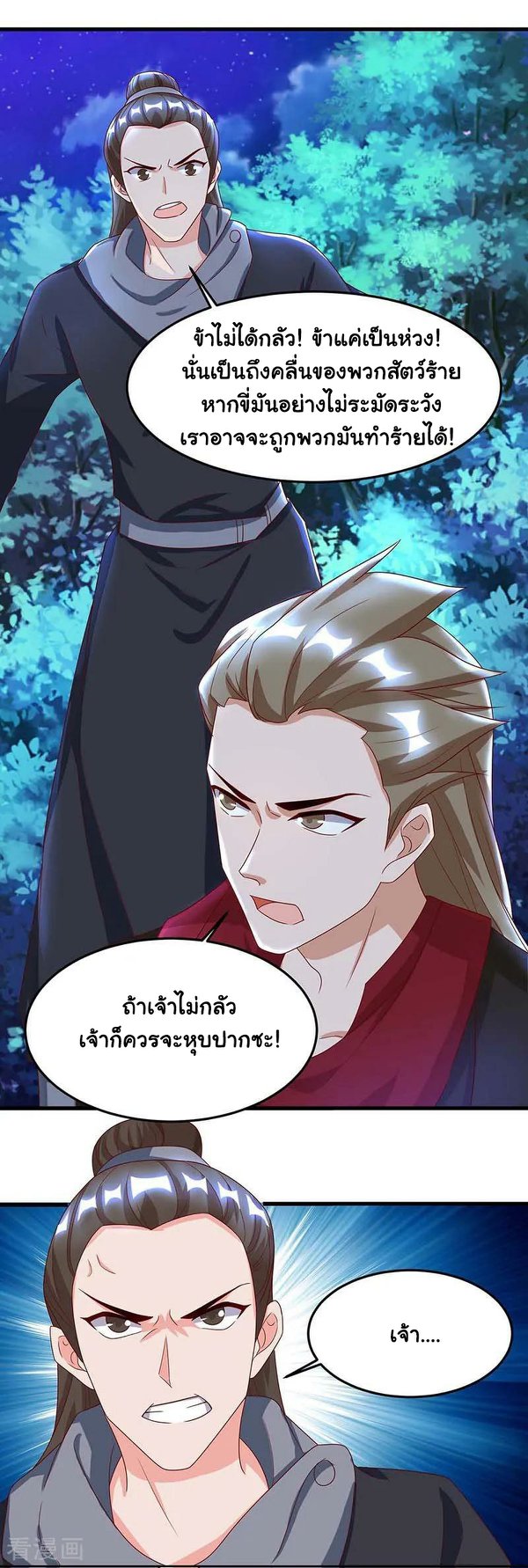 อ่านReborn 80000 Years