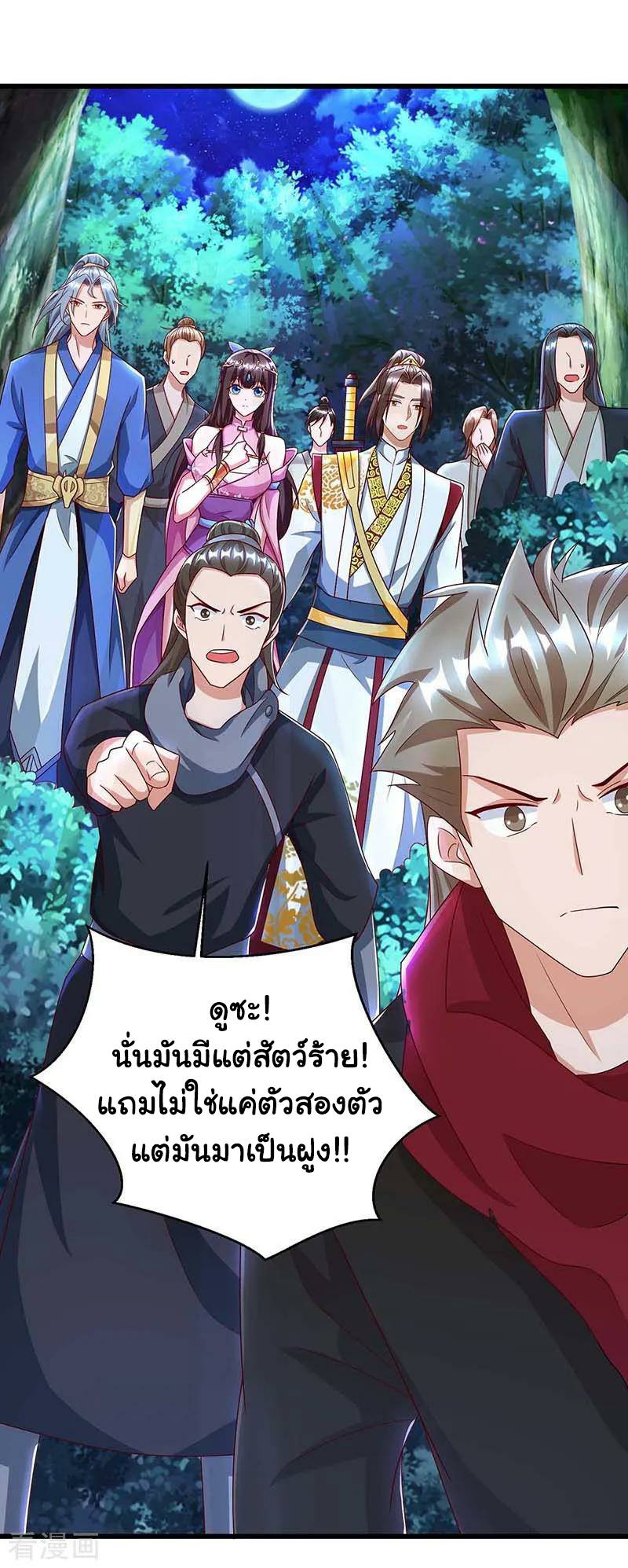 อ่านReborn 80000 Years