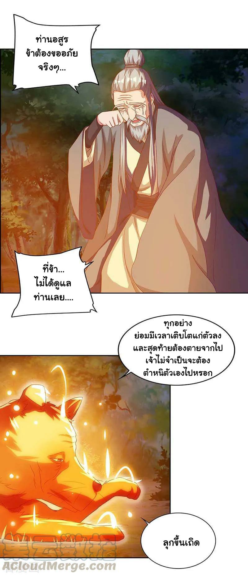 อ่านReborn 80000 Years