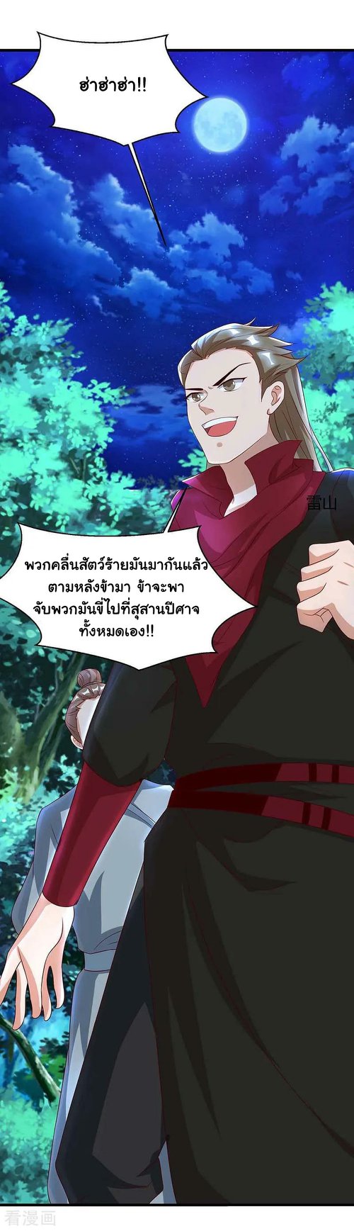 อ่านReborn 80000 Years