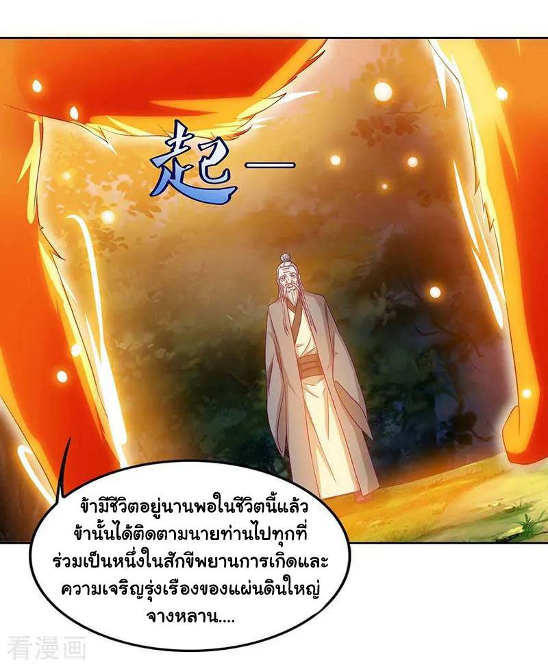 อ่านReborn 80000 Years