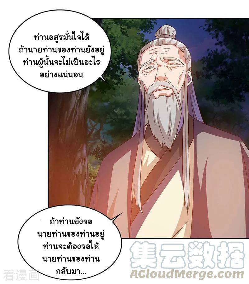 อ่านReborn 80000 Years