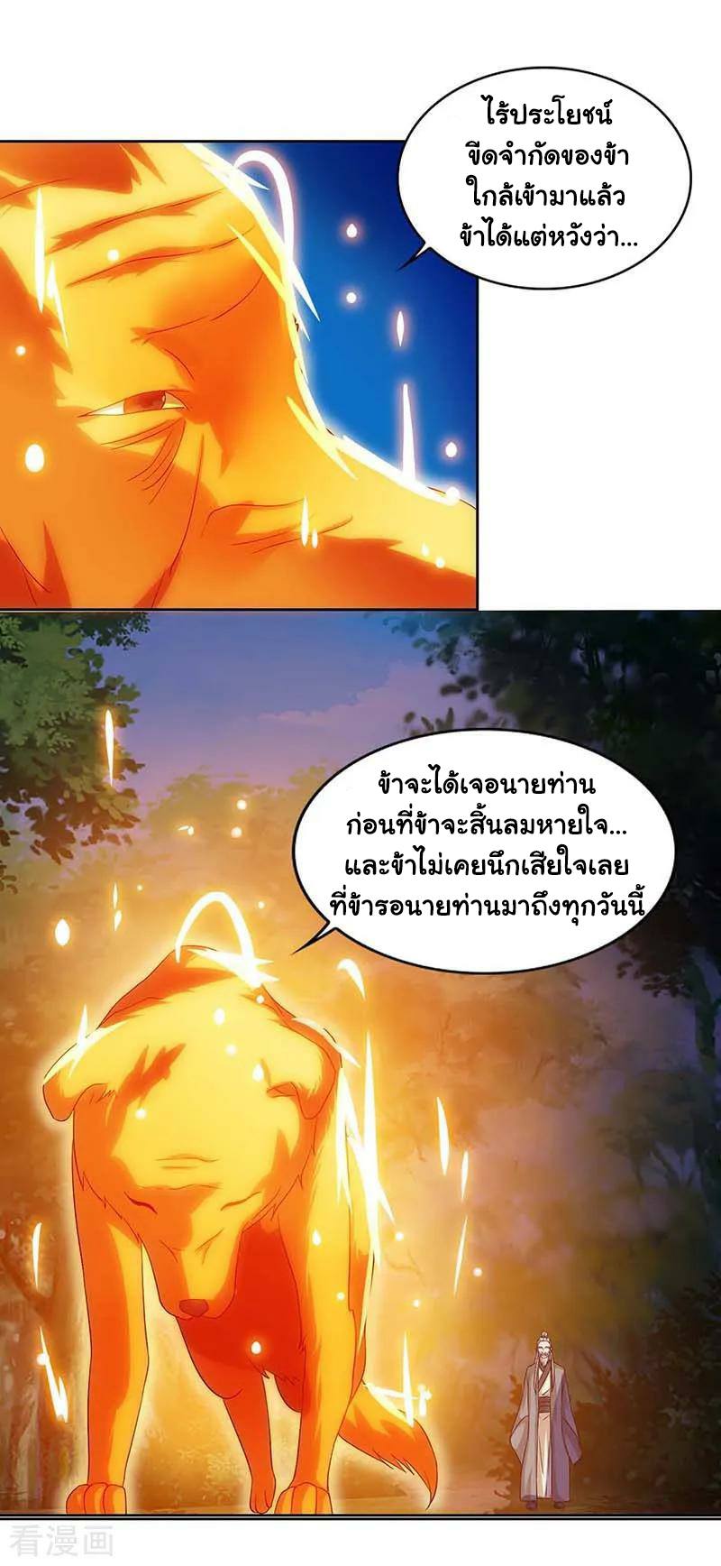 อ่านReborn 80000 Years