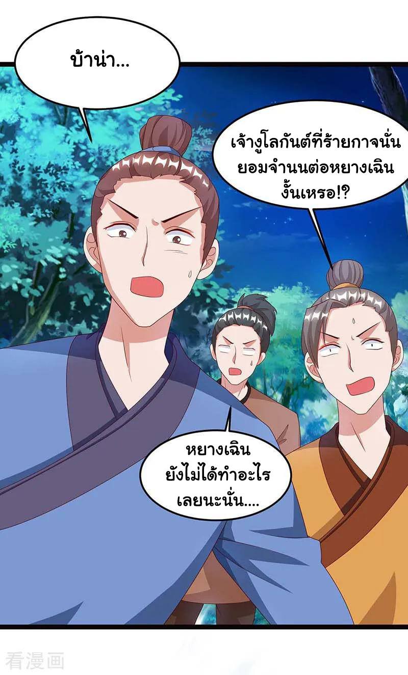 อ่านReborn 80000 Years