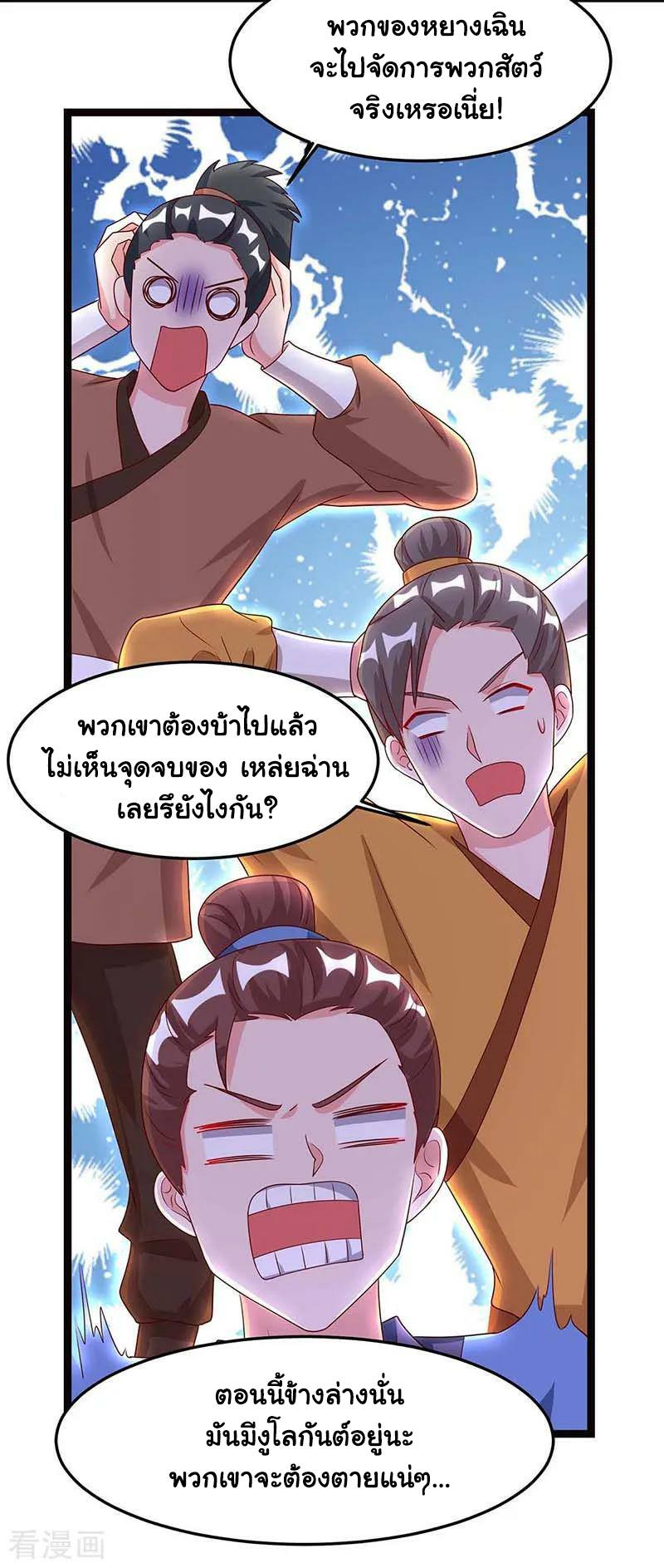 อ่านReborn 80000 Years