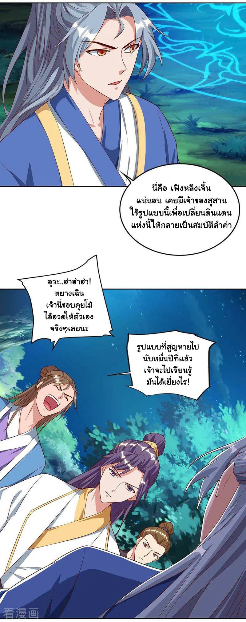 อ่านReborn 80000 Years