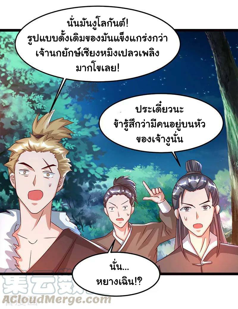 อ่านReborn 80000 Years