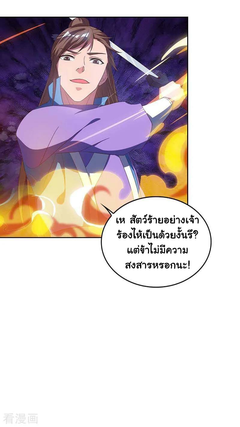 อ่านReborn 80000 Years