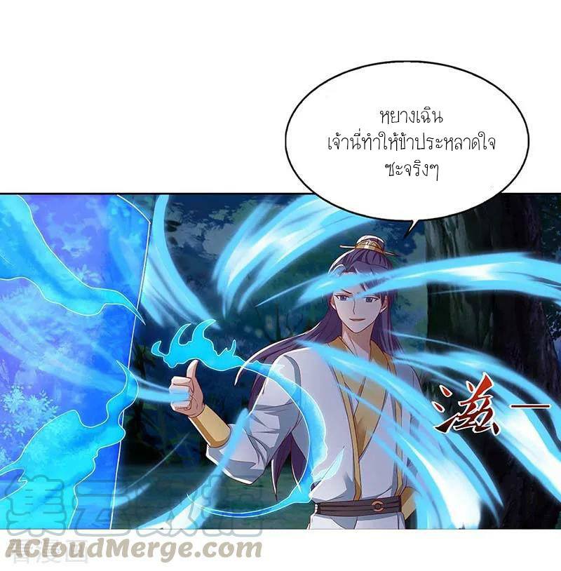 อ่านReborn 80000 Years