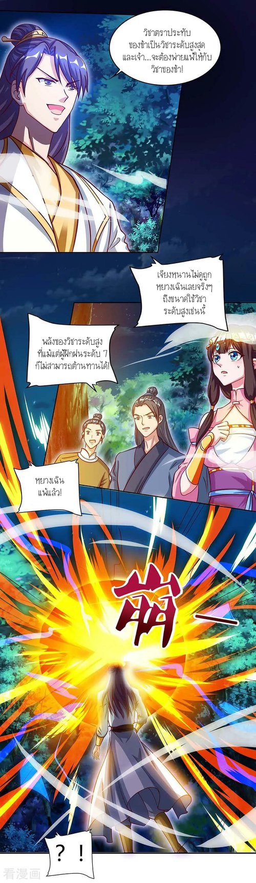 อ่านReborn 80000 Years