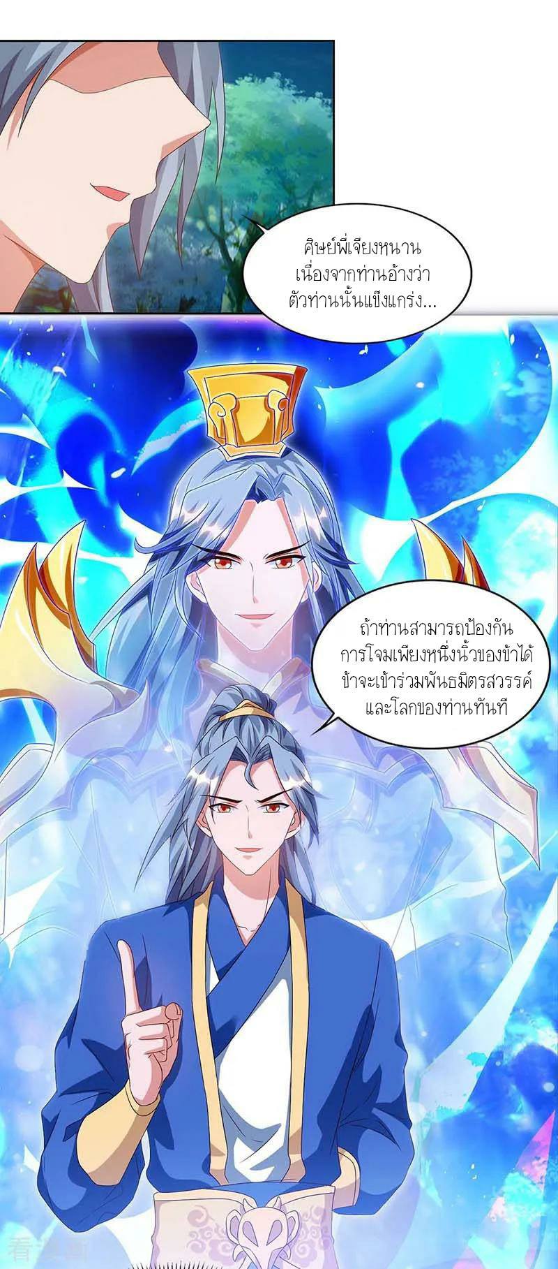 อ่านReborn 80000 Years