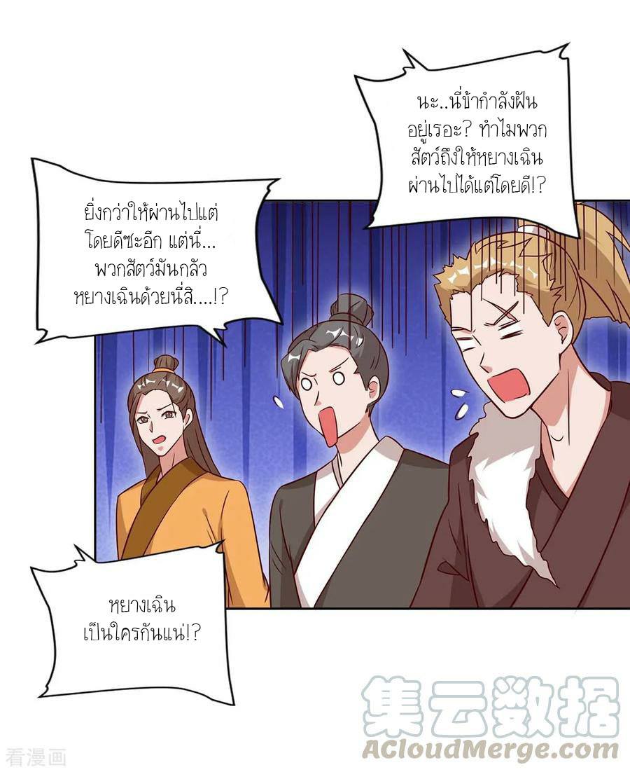 อ่านReborn 80000 Years