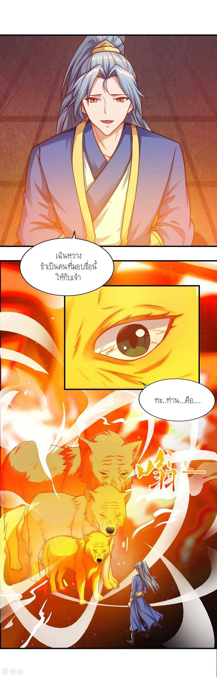 อ่านReborn 80000 Years