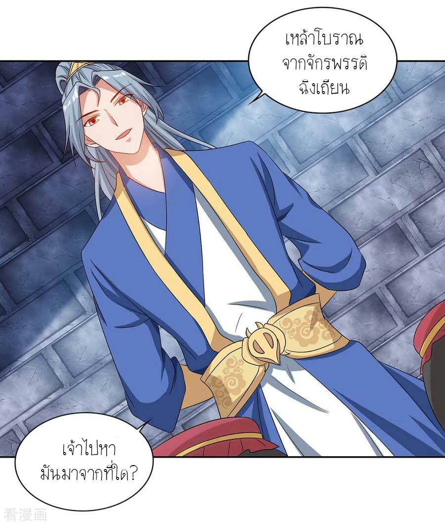 อ่านReborn 80000 Years