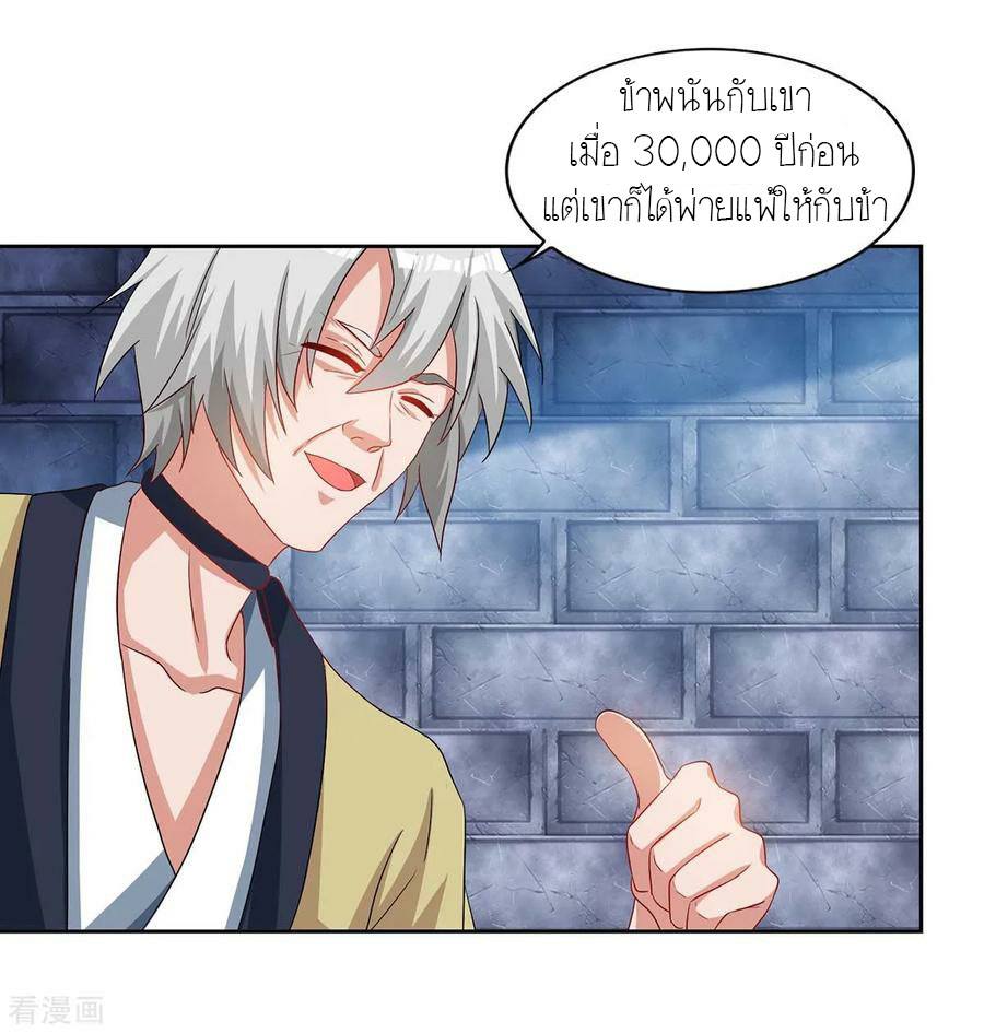 อ่านReborn 80000 Years