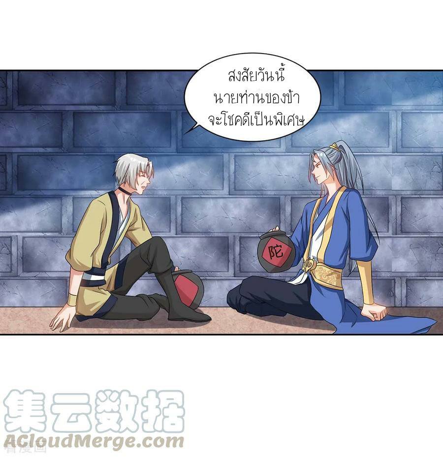 อ่านReborn 80000 Years