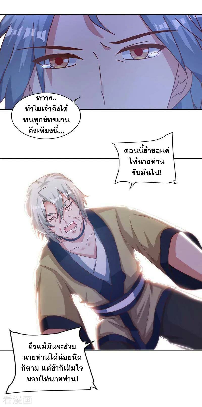 อ่านReborn 80000 Years