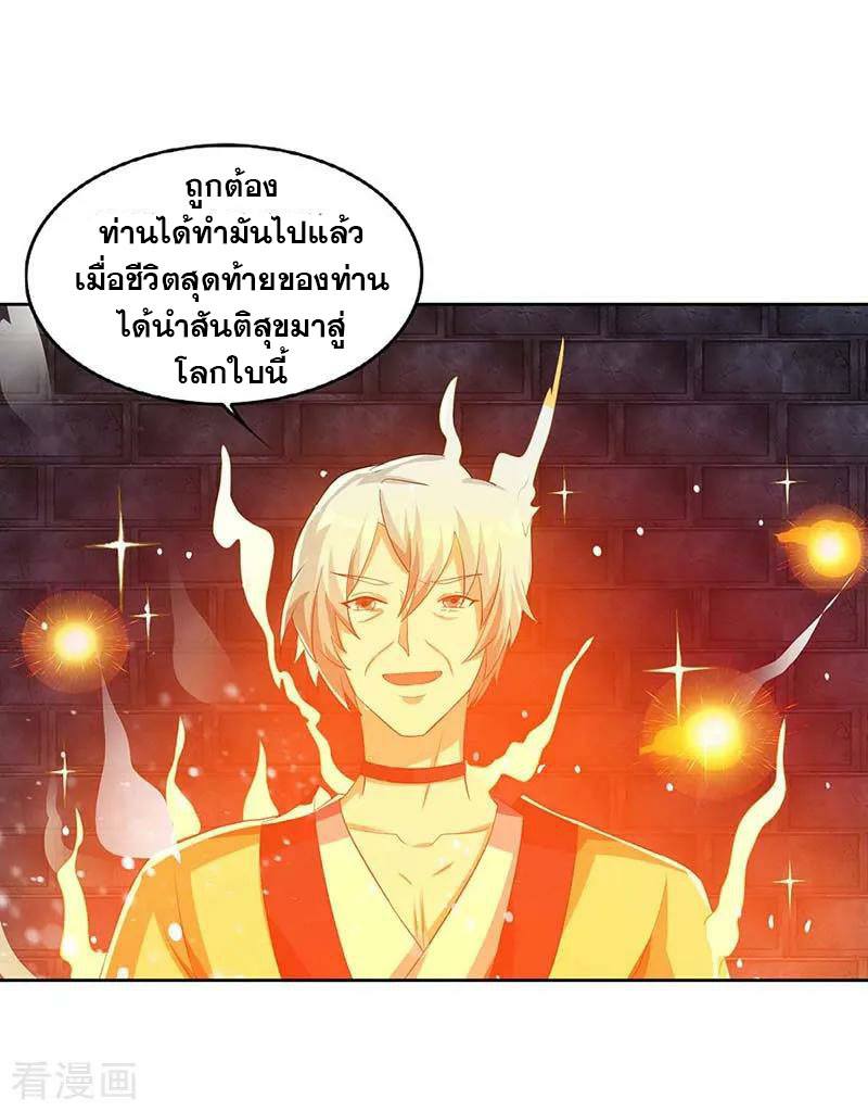 อ่านReborn 80000 Years